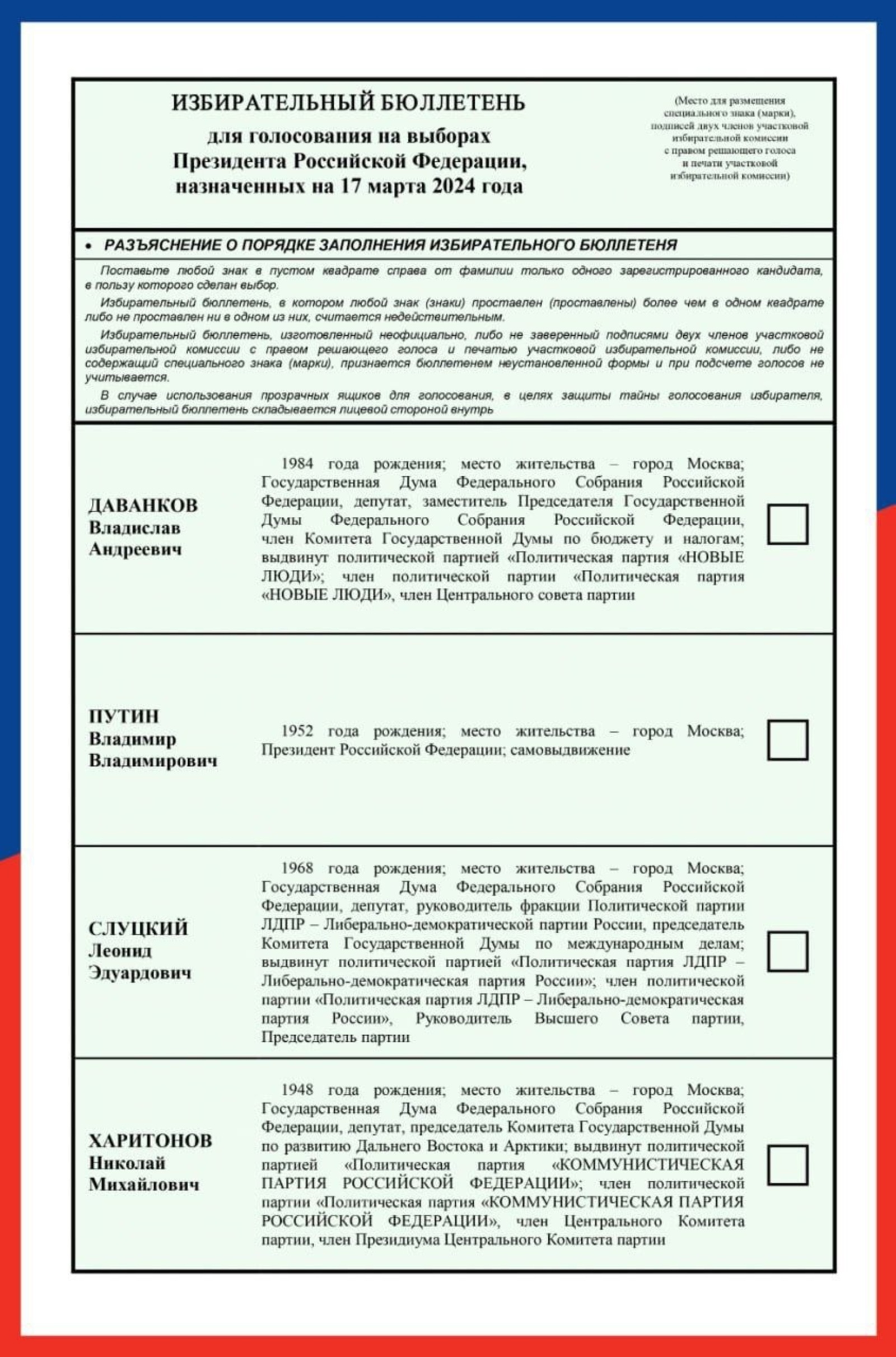 В Башкирии подписано соглашение об участии в наблюдении на выборах президента России