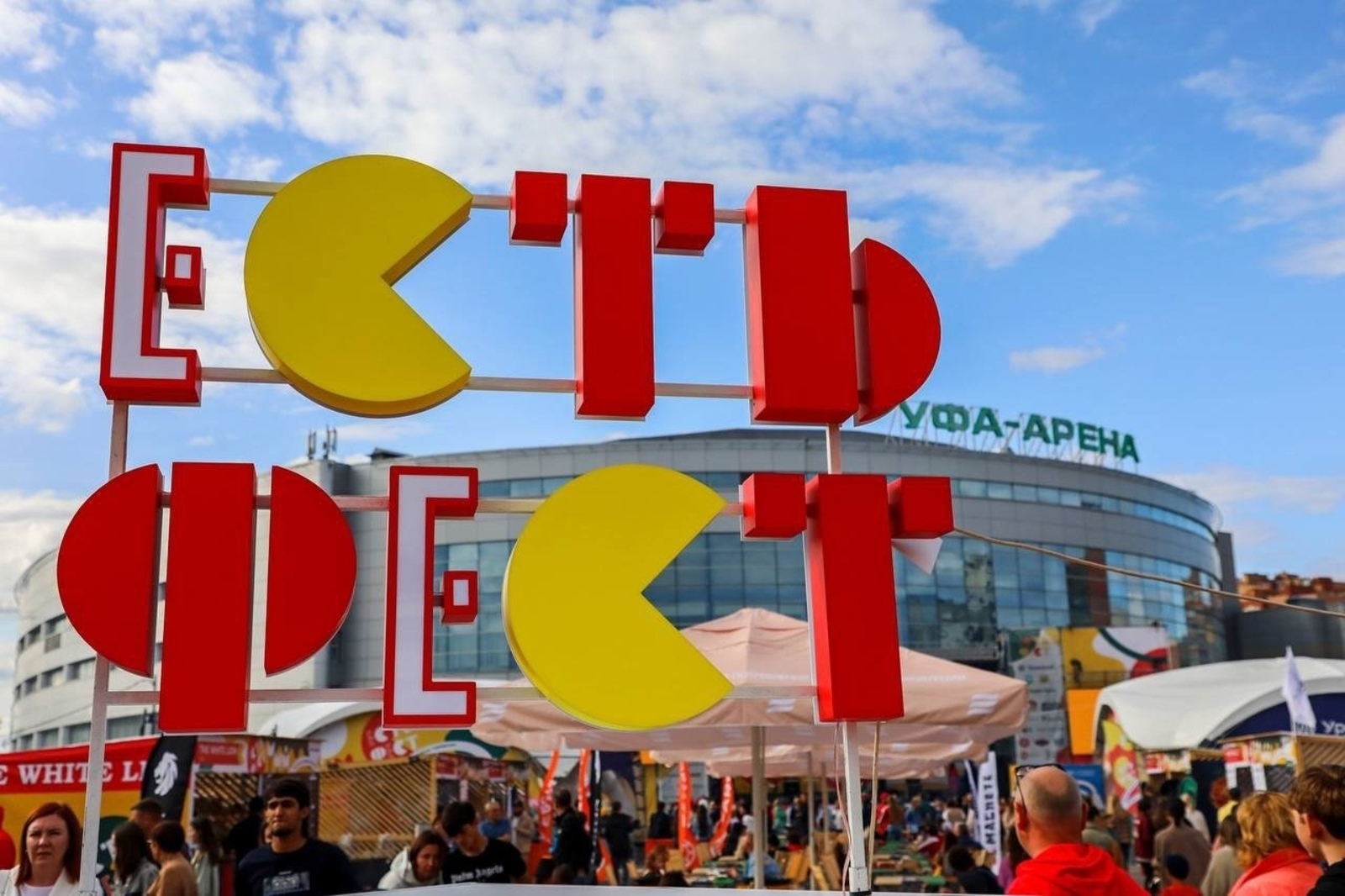 В Уфе пройдёт гастрофестиваль «Есть фест»