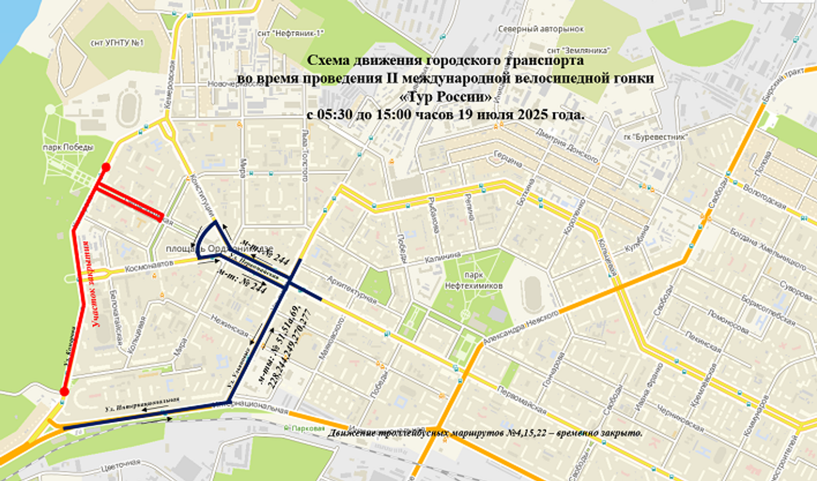 В Уфе на время велогонки «Тур России» перекроют улицы