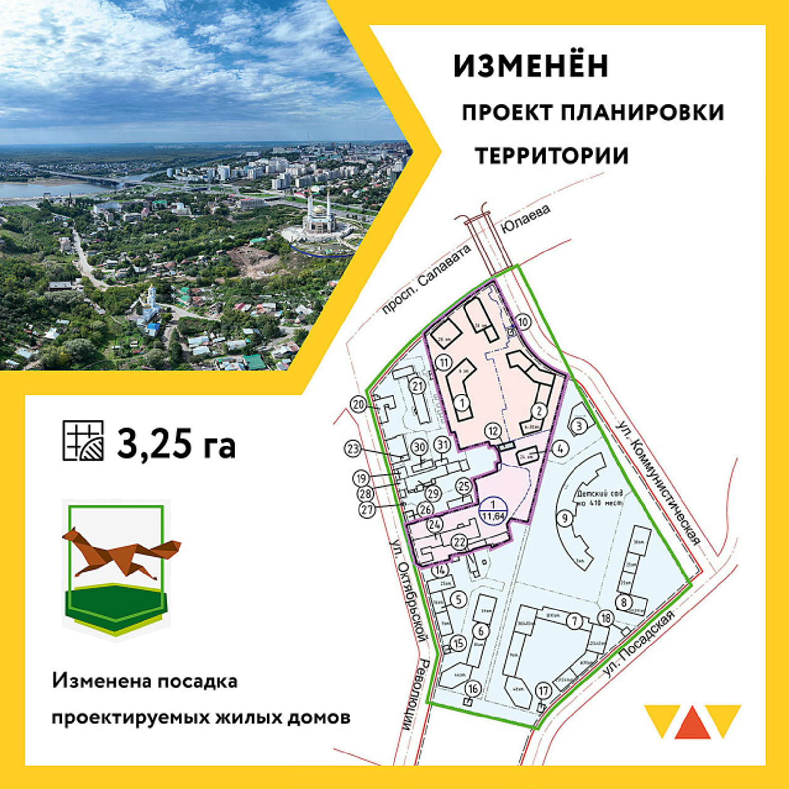 У мечети «Ар-Рахим» в Уфе построят высотки и общежитие для медиков