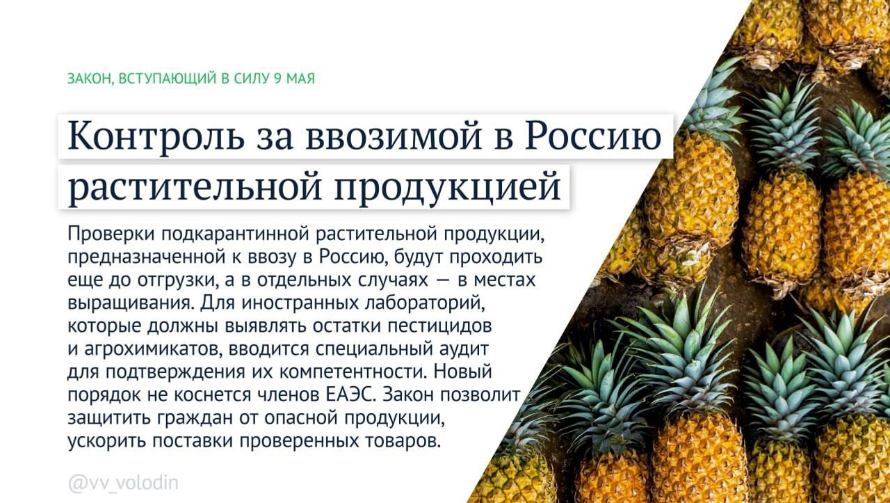 В Башкирии в мае вступят в силу новые законы