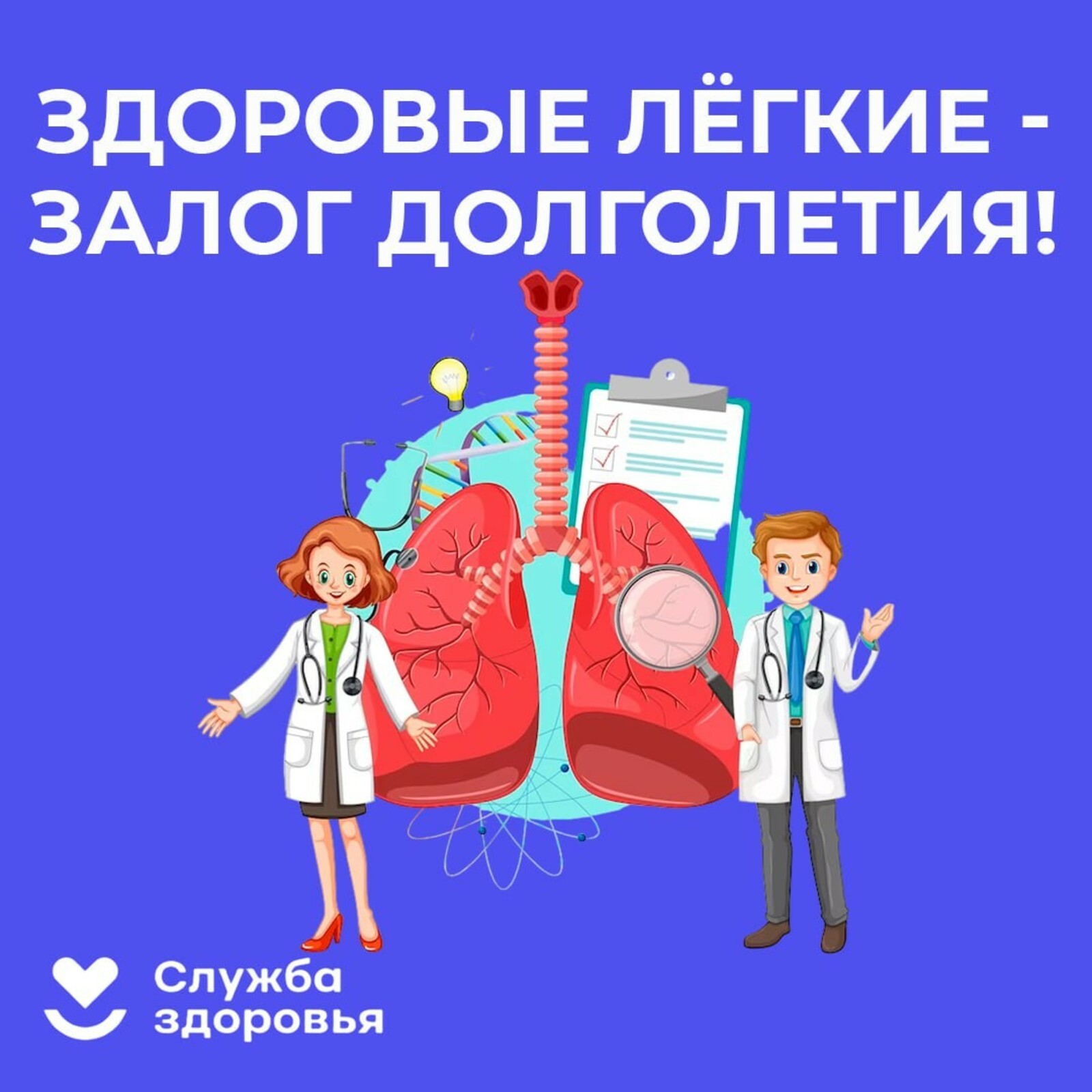 Онколог из Уфы напомнил о рисках развития рака лёгких