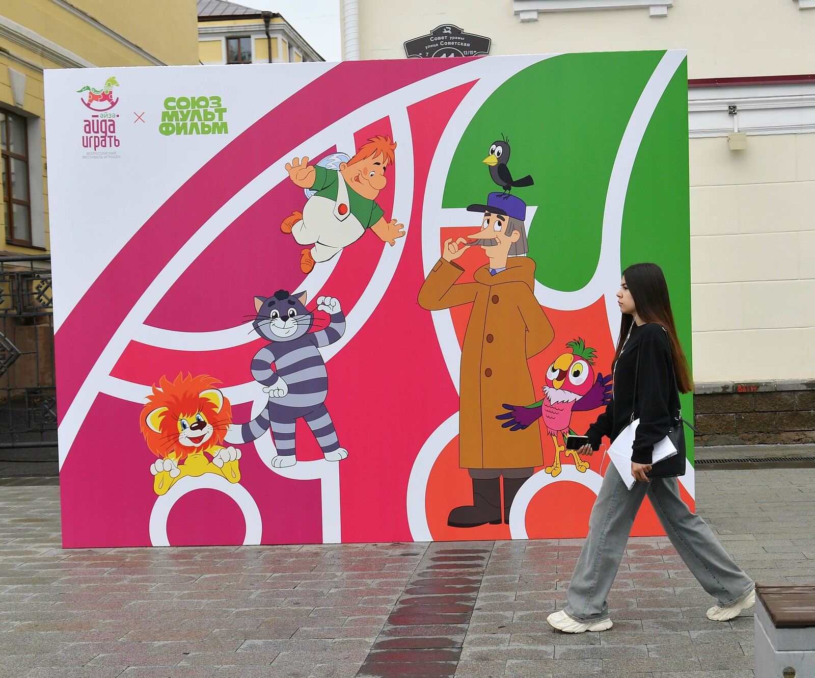 Уфа игрушечная: что ждёт гостей фестиваля «Айда играть» в первый день?