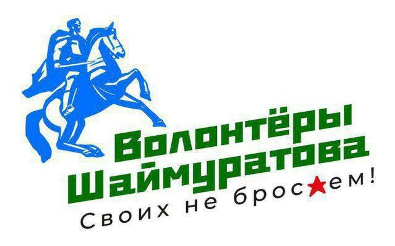 В Башкирии объявлен конкурс на создание гимна волонтёрского движения