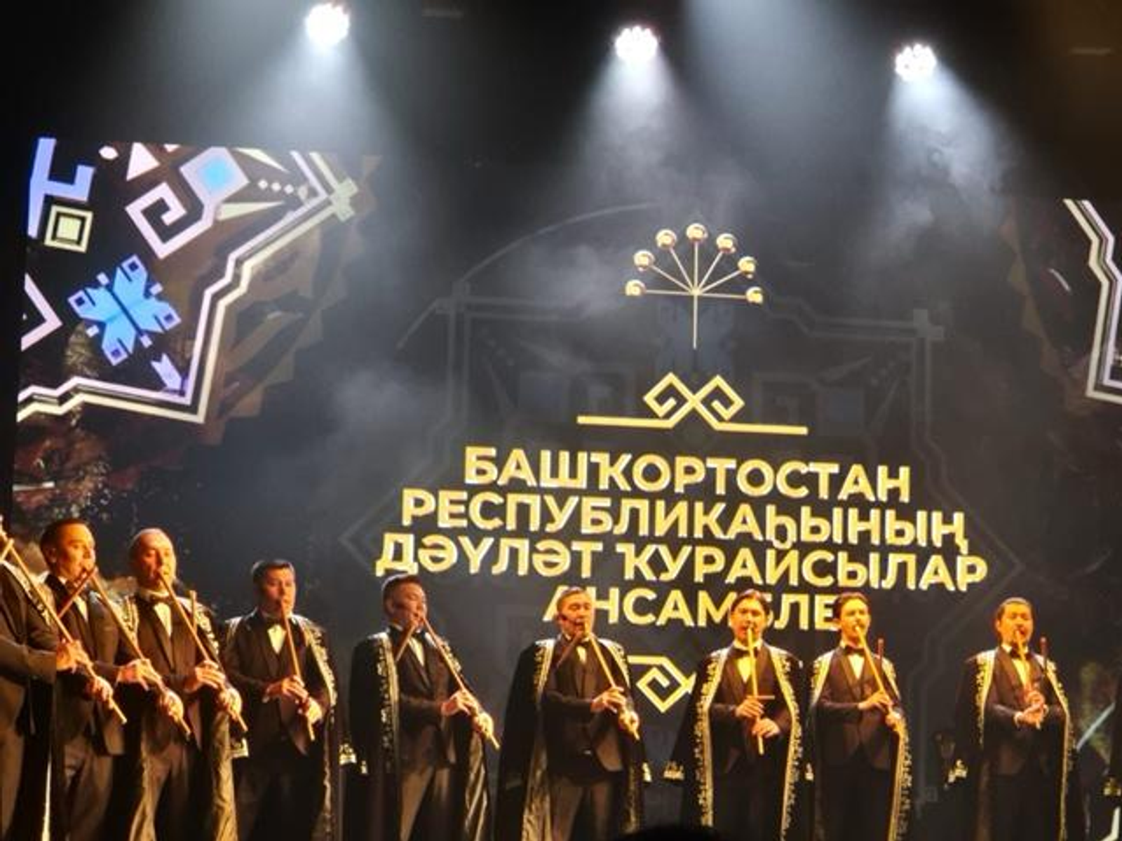 Государственный ансамбль кураистов Башкортостана покорил Екатеринбург