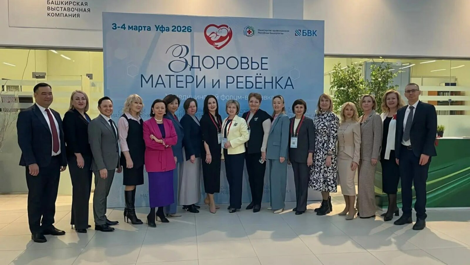 В Уфе прошёл медицинский форум «Здоровье матери и ребенка»