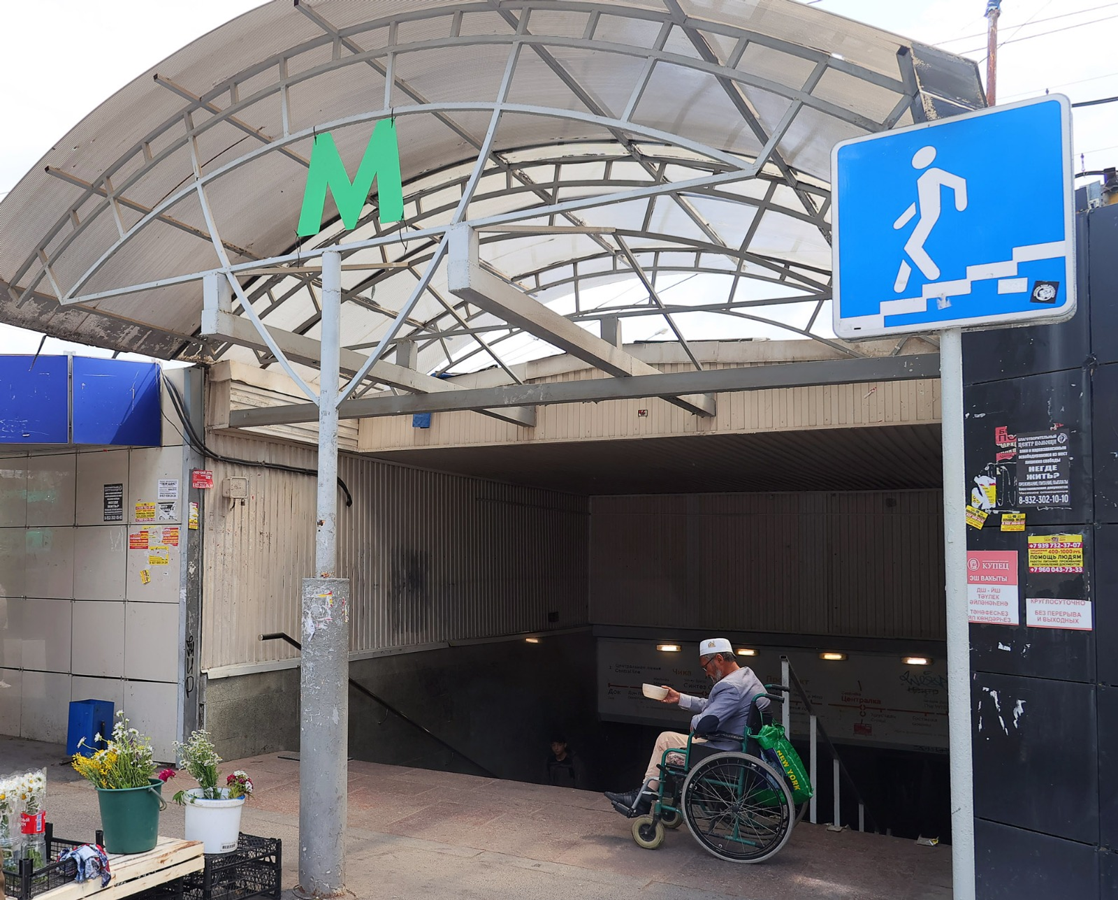 Александр ДАНИЛОВ  Один из местных художников, которому не дает покоя воображаемое уфимское метро, начудил с буквой «М» на входе в подземный переход.