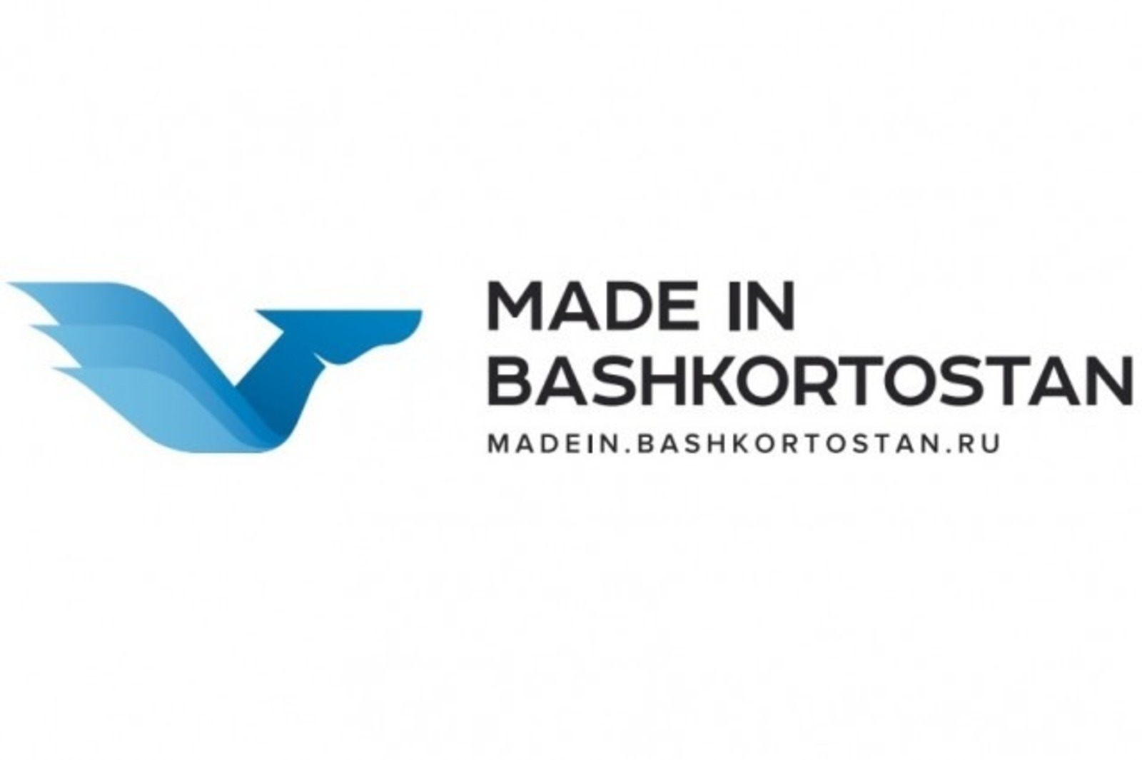 Бренд «Сделано в Башкортостане» будет поддержан в экспортном варианте «Сделано в России»