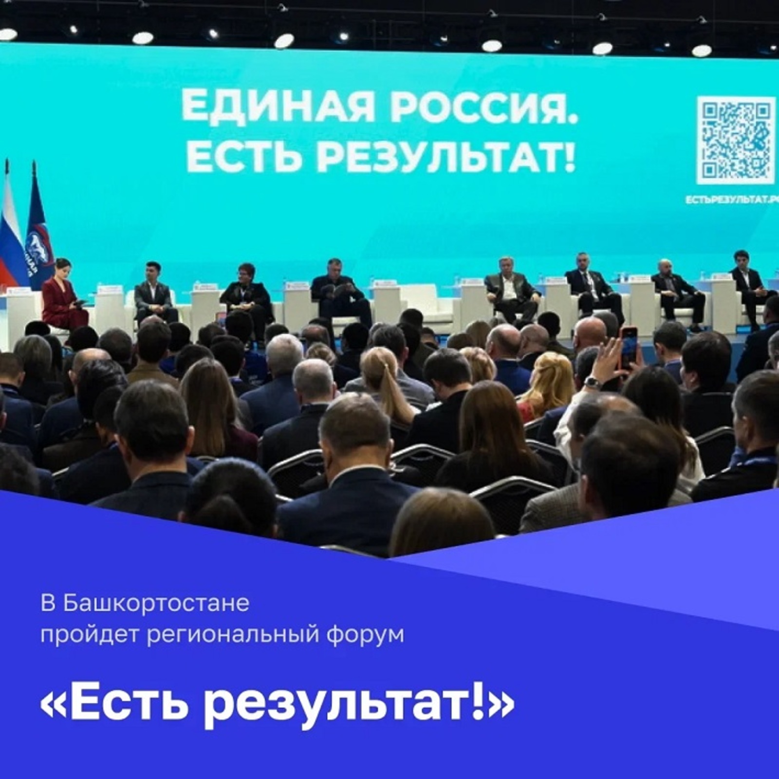 Жителей Башкирии призвали внести свои предложения в Народную программу