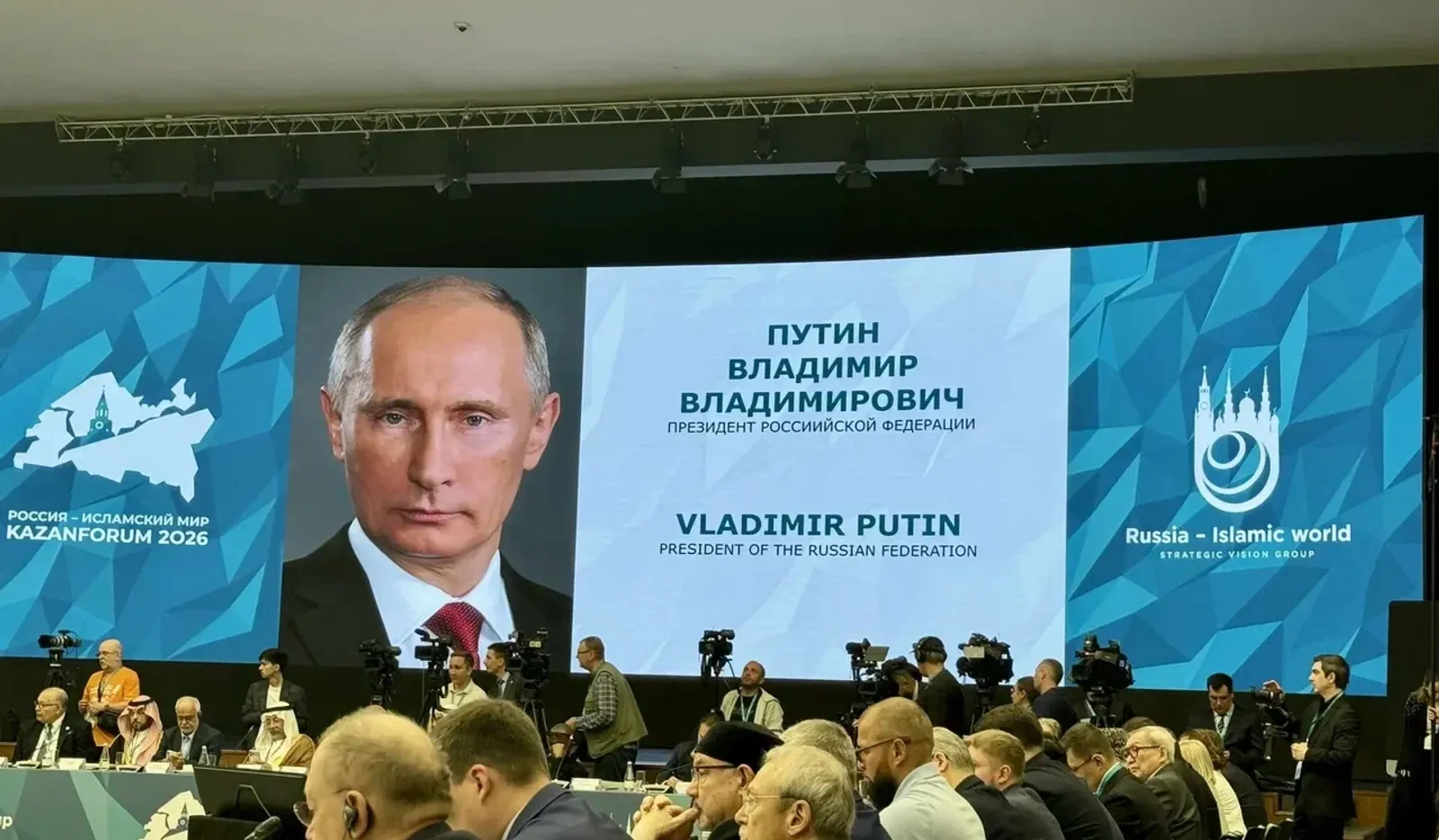 Делегация Башкирии приняла участие в форуме «Россия – Исламский мир»