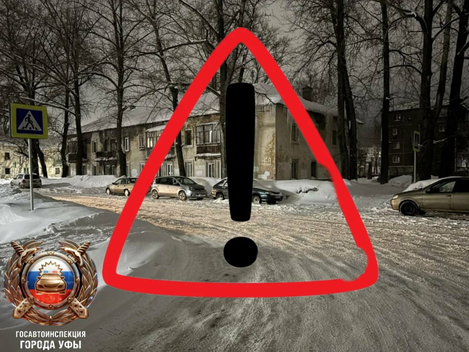 В Уфе разыскивают водителя, скрывшегося после наезда на ребёнка