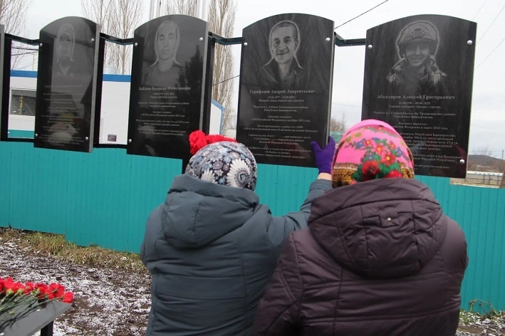 В селе Башкирии открыли Аллею славы участников СВО