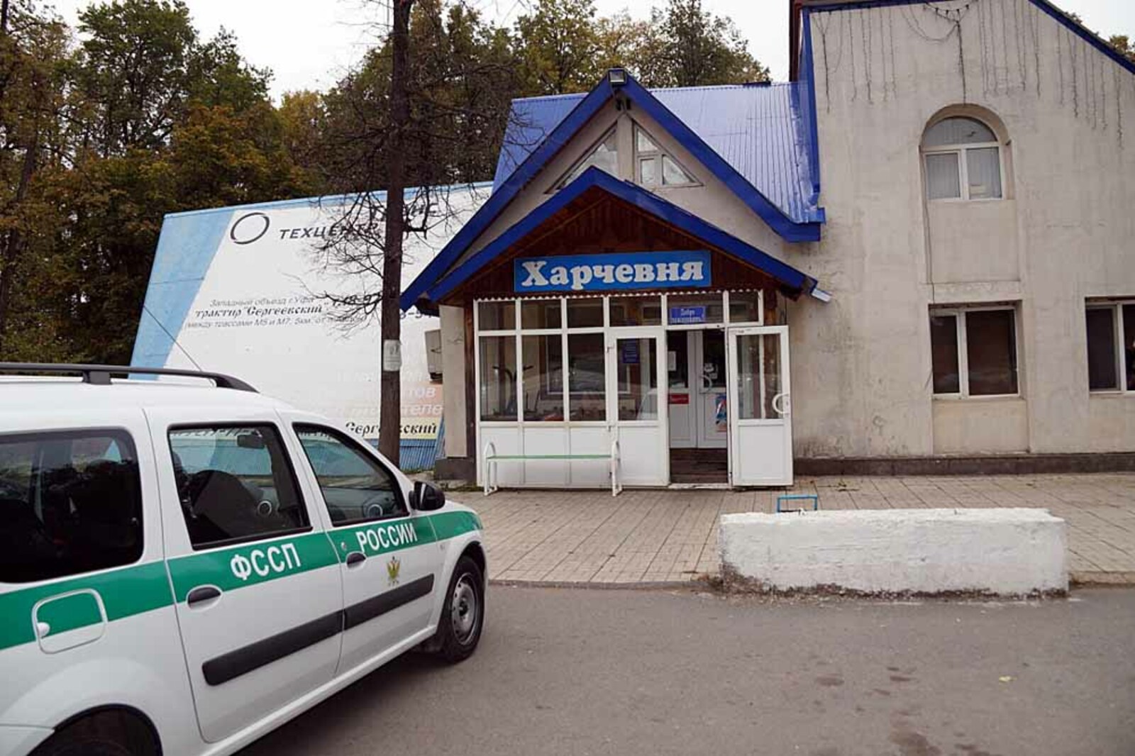 В Башкирии директора ООО «Ватан» обязали снести два кафе и две бани