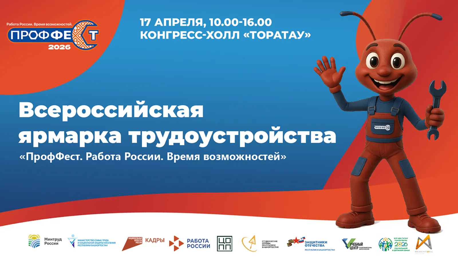 В Уфе пройдёт масштабный кадровый фестиваль