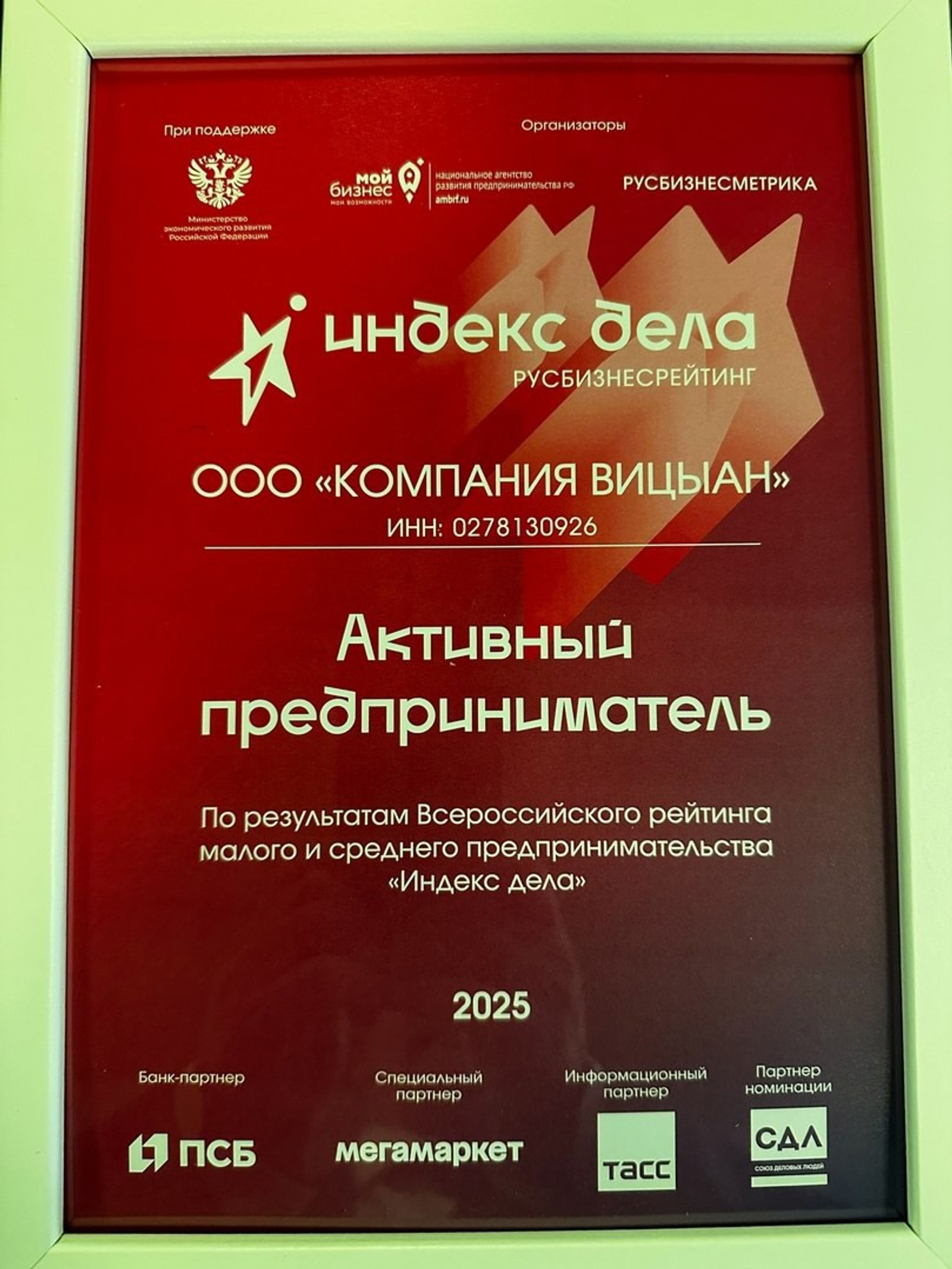 Компания из Уфы вошла в топ-100 лучших предприятий России