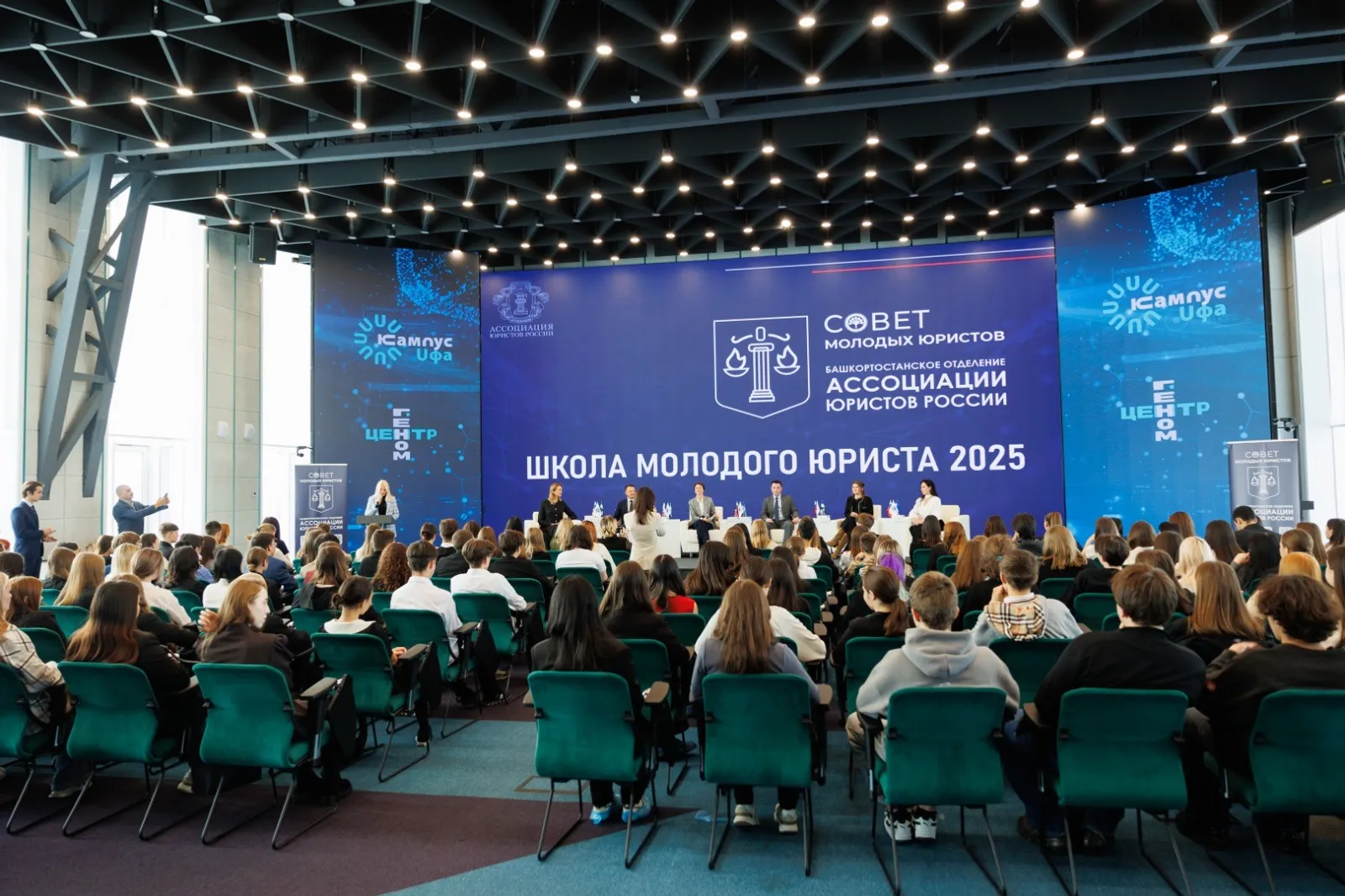 В Уфе открылась Школа молодого юриста для подготовки кадрового резерва