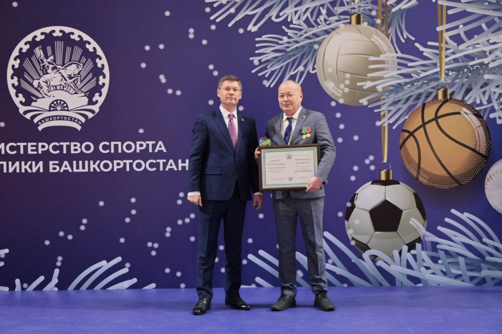 В Башкирии наградили представителей спортивной отрасли