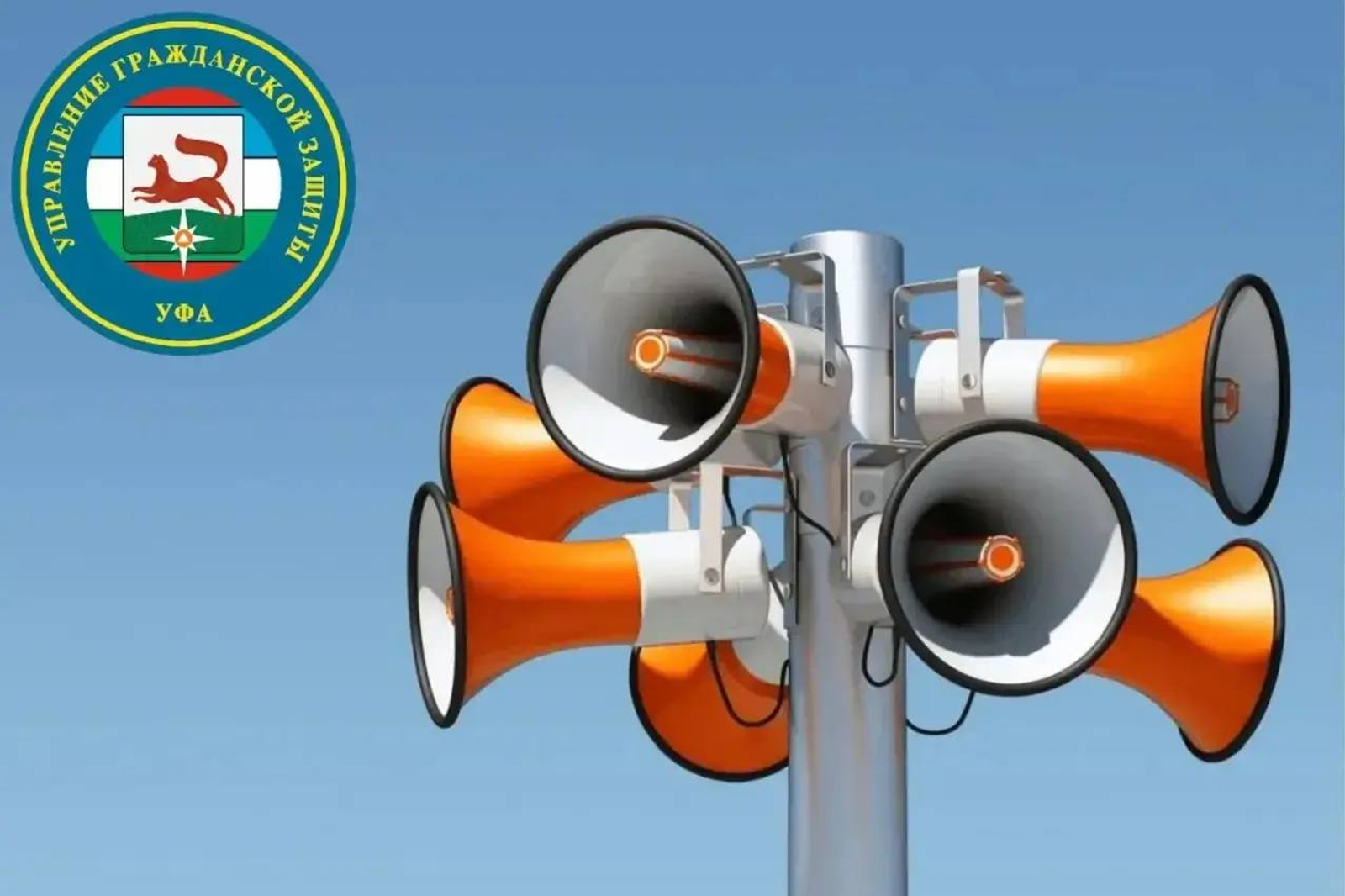 Сегодня в Башкирии вновь прозвучат сирены