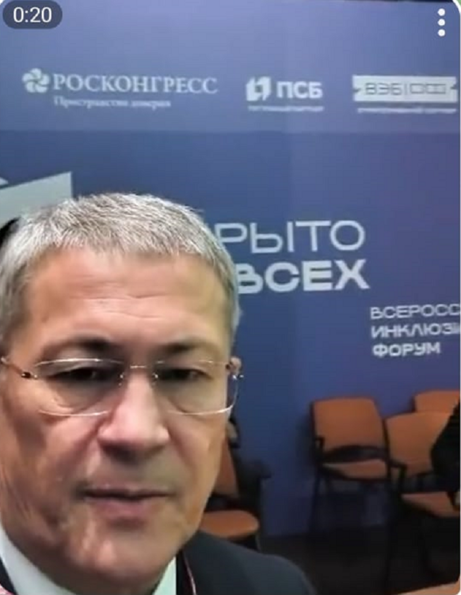 Радий Хабиров поделится в Москве опытом по развитию инклюзии