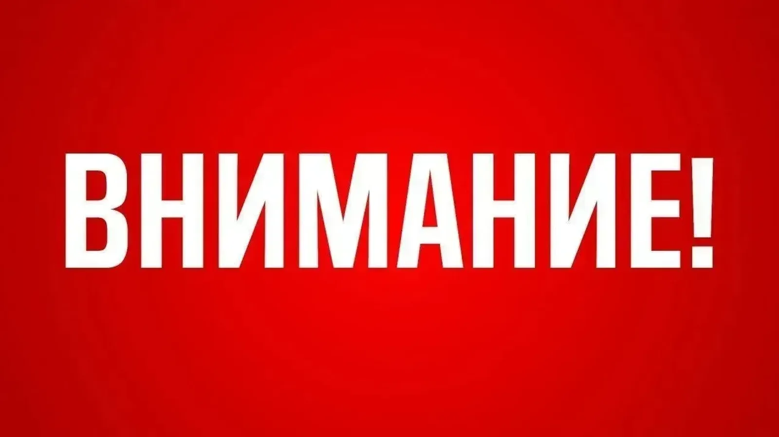 Башкирии угрожает атака беспилотников