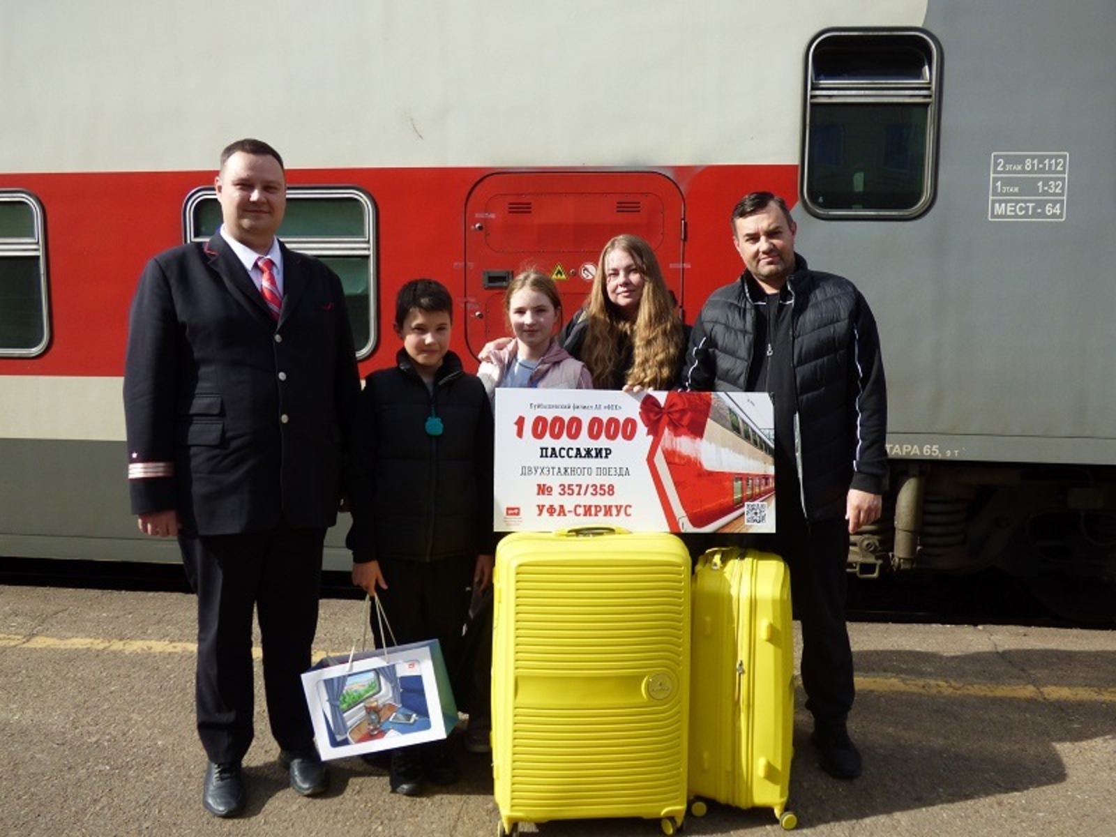 пресс-служба КбшЖД.