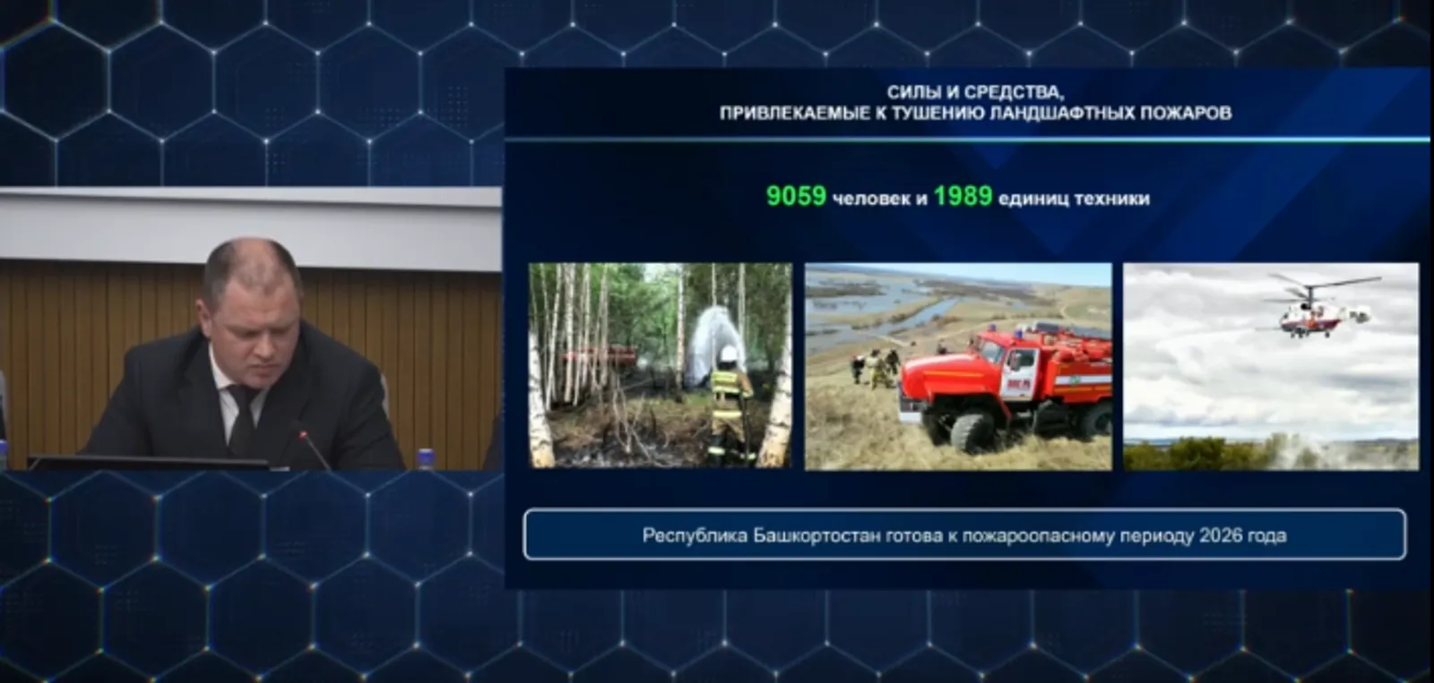 Скриншот видеотрансляции.