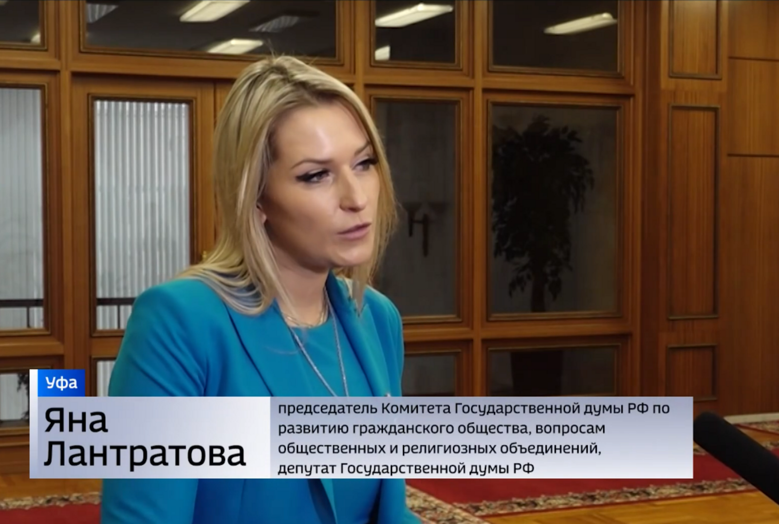 Яна Лантратова: В Госдуме обсудят лучшие практики НКО Башкирии