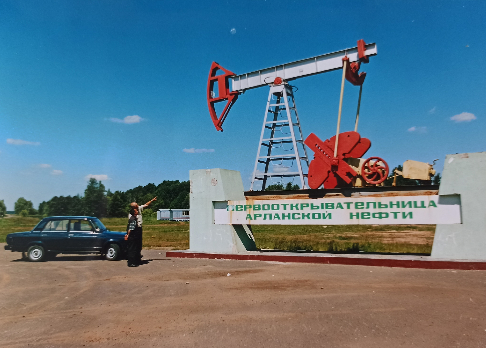 Ринат ФАЙЗРАХМАНОВ  Ничего особенного: качалка как качалка, но надпись завораживает.