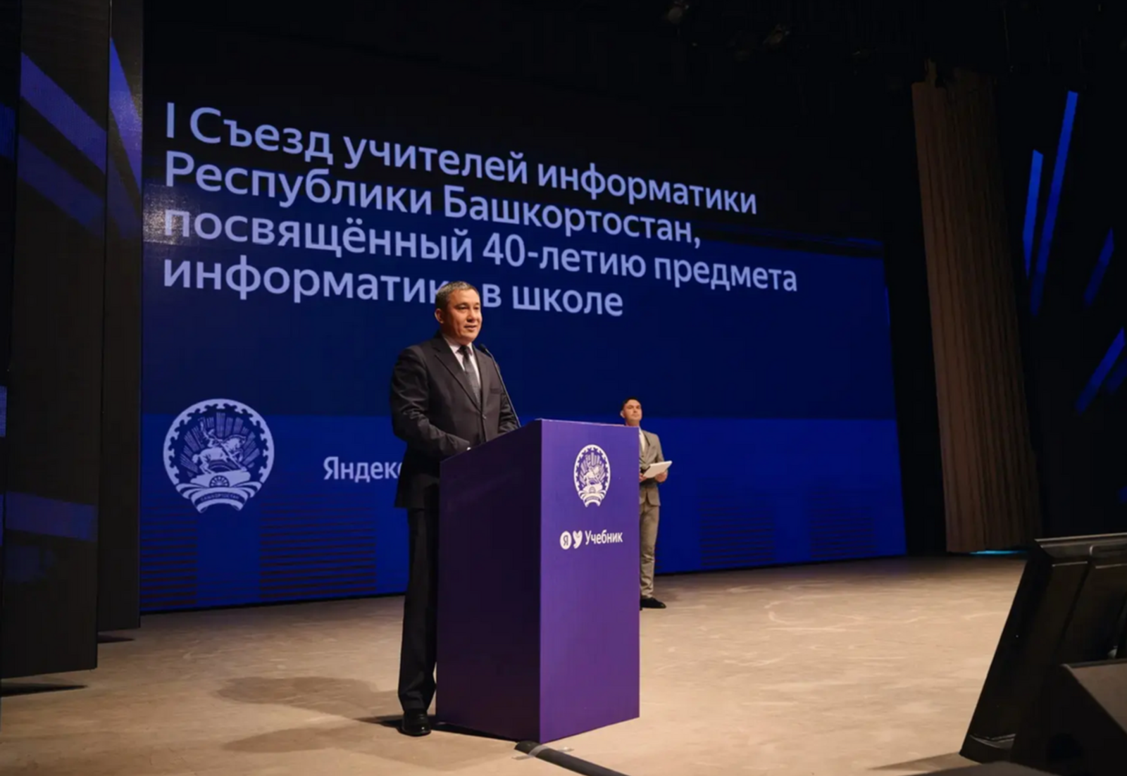 В Уфе впервые прошёл съезд учителей информатики республики