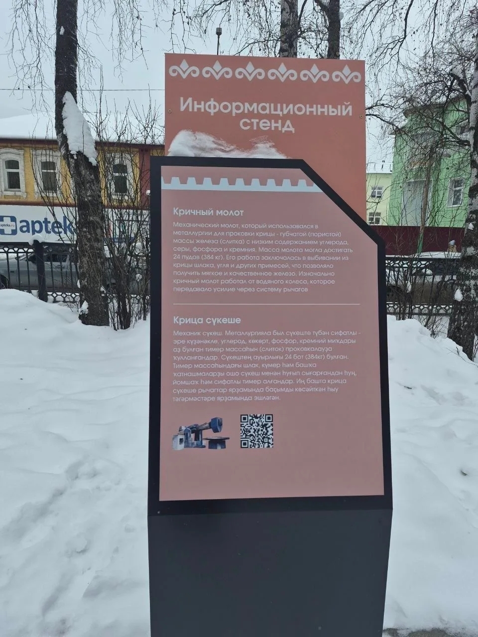 Белорецк вошёл в число городов-победителей по обустройству турцентра