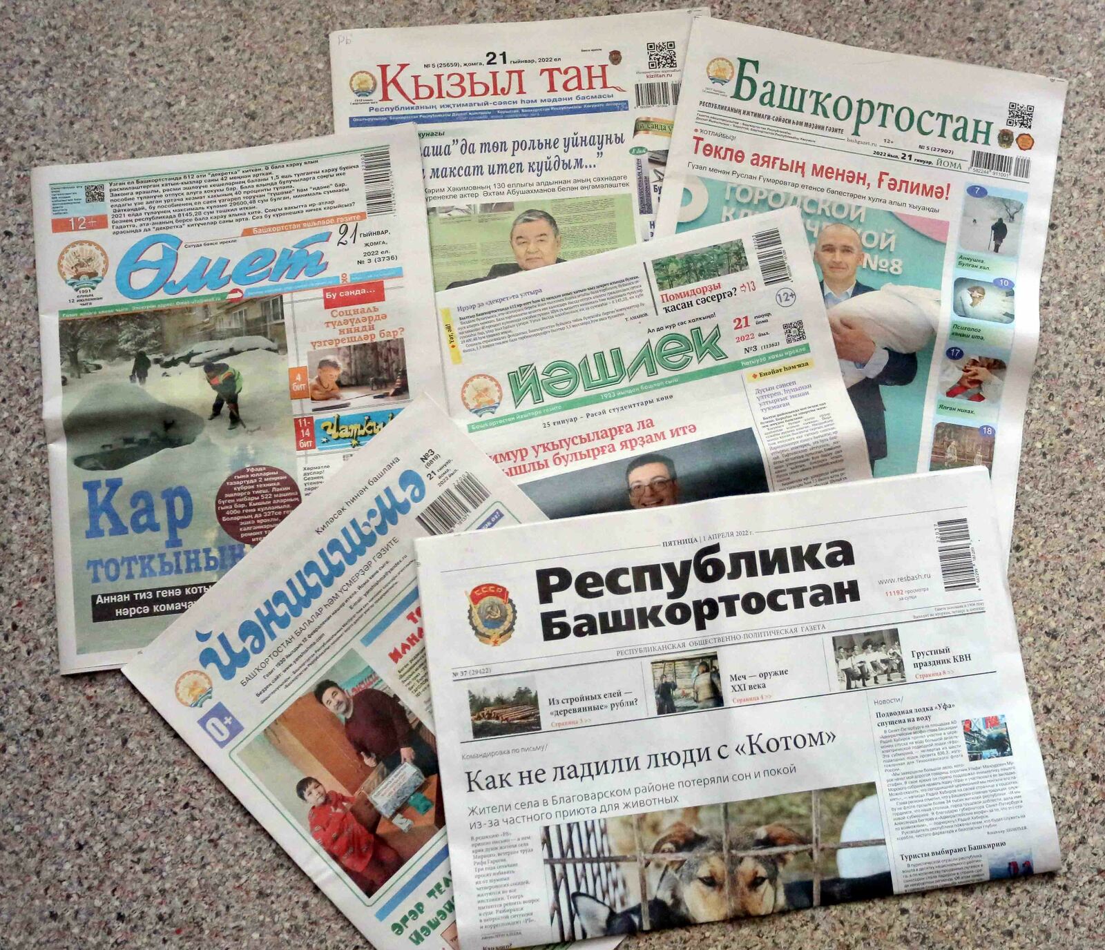 В Башкирии стартовала подписка на печатные СМИ