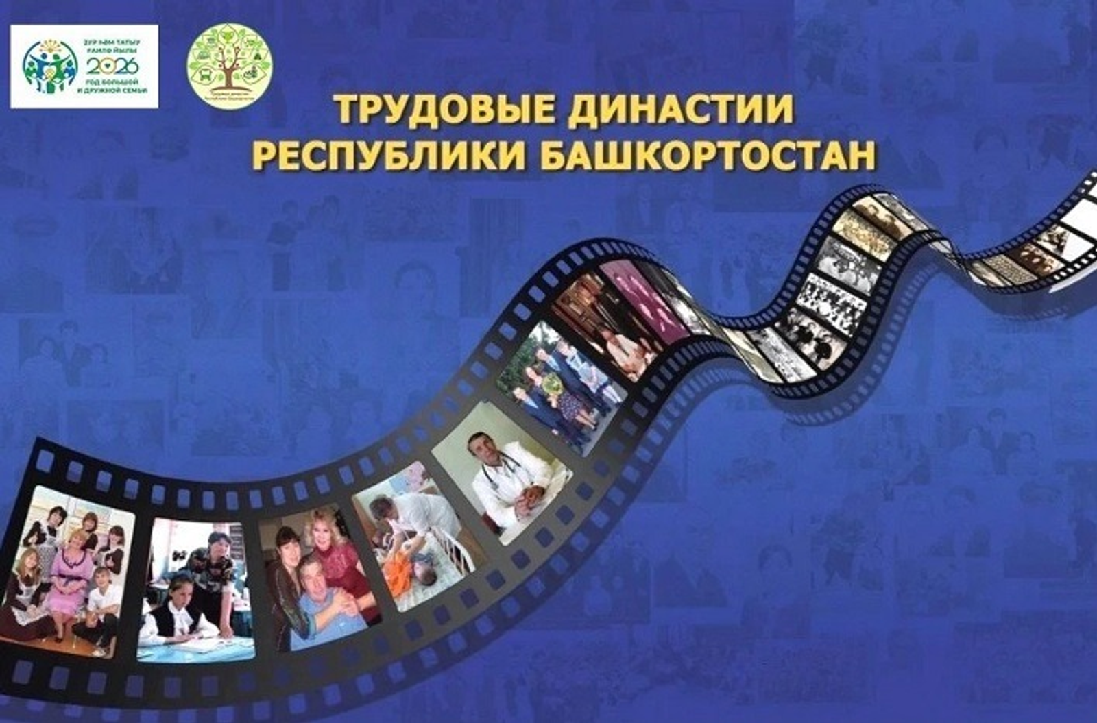 Минтруд РБ.