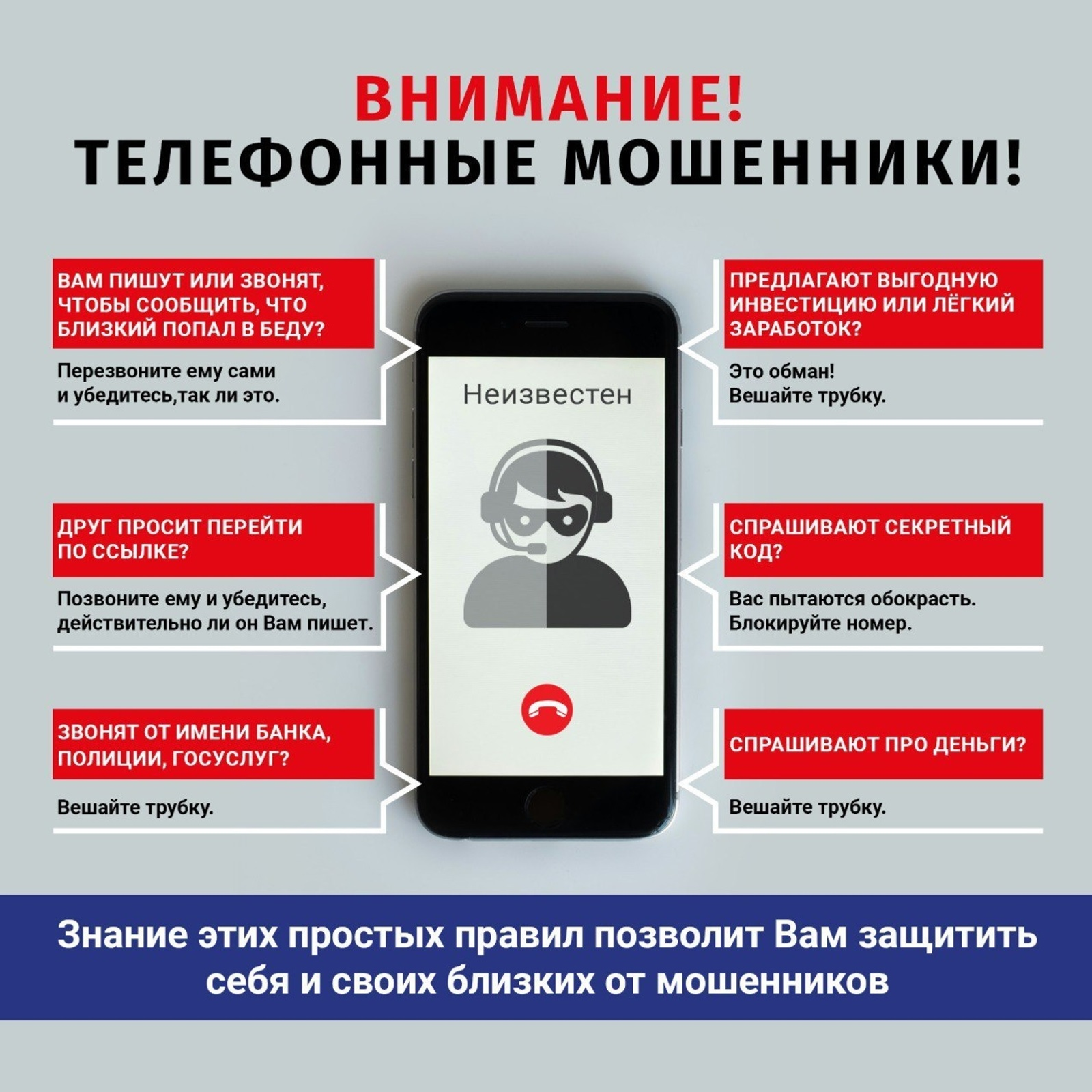 Житель Башкирии из-за мошенников потерял почти семь миллионов рублей