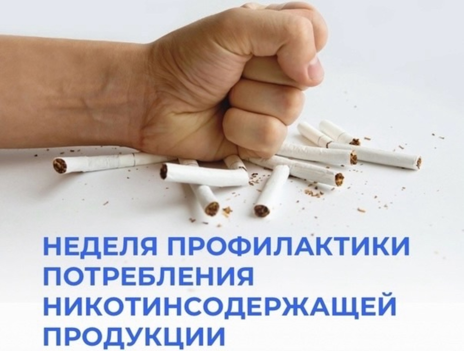 Психиатр-нарколог из Уфы рассказала, как бросить курить