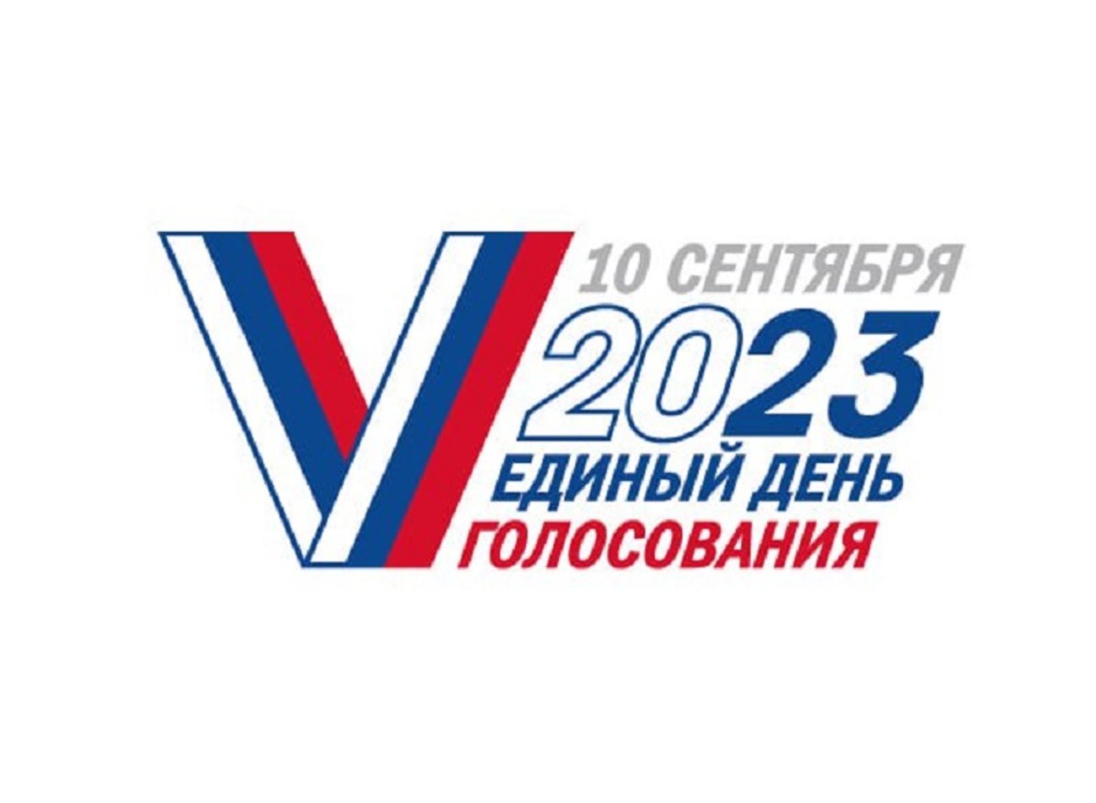 сайт ЦИК РБ В Башкирии с 23 июня 2023 года начинается прием документов от кандидатов в депутаты Госсобрания РБ