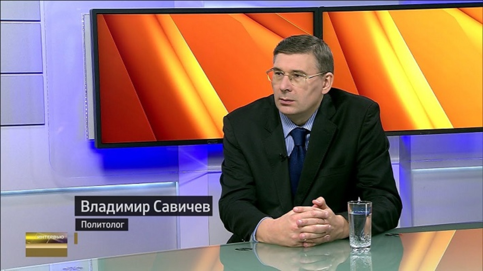 Владимир Савичев: Западные политики пытаются противопоставить жителей Европы и России
