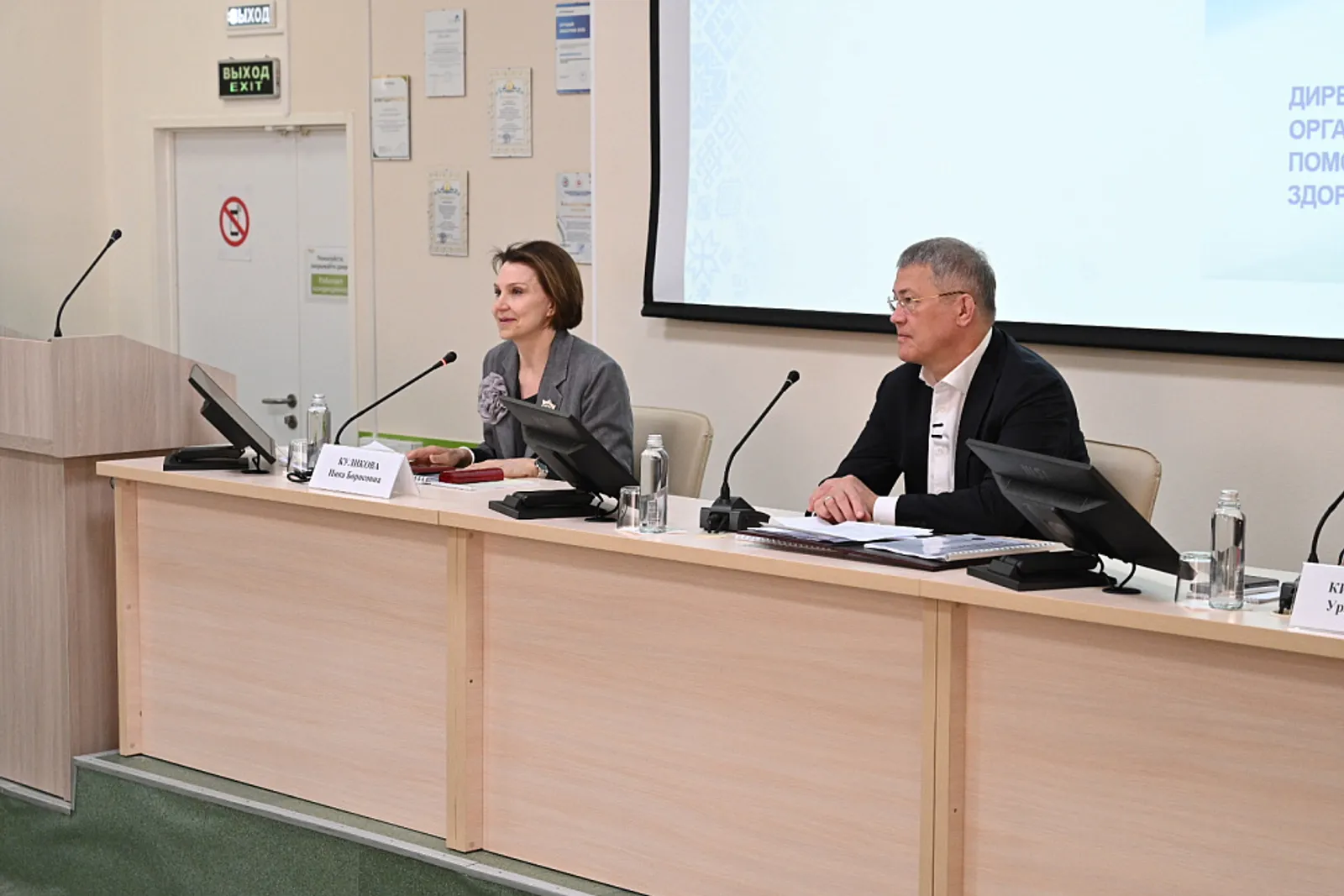 В Уфе подвели итоги работы регионального минздрава за 2025 год