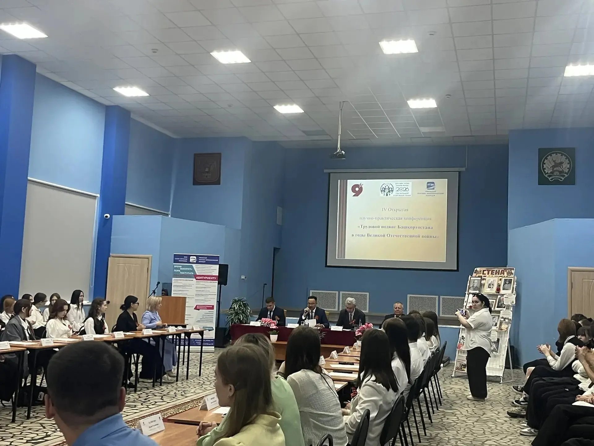 В Уфе состоялась конференция, посвящённая памяти Георгия Ветошникова