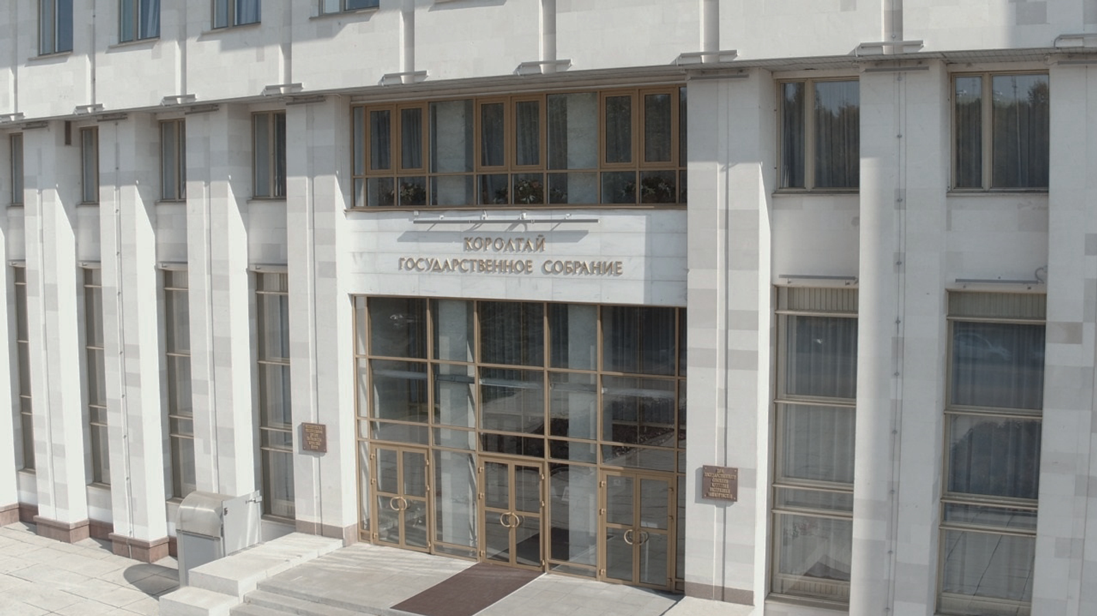 В Конституцию Башкирии внесут изменения