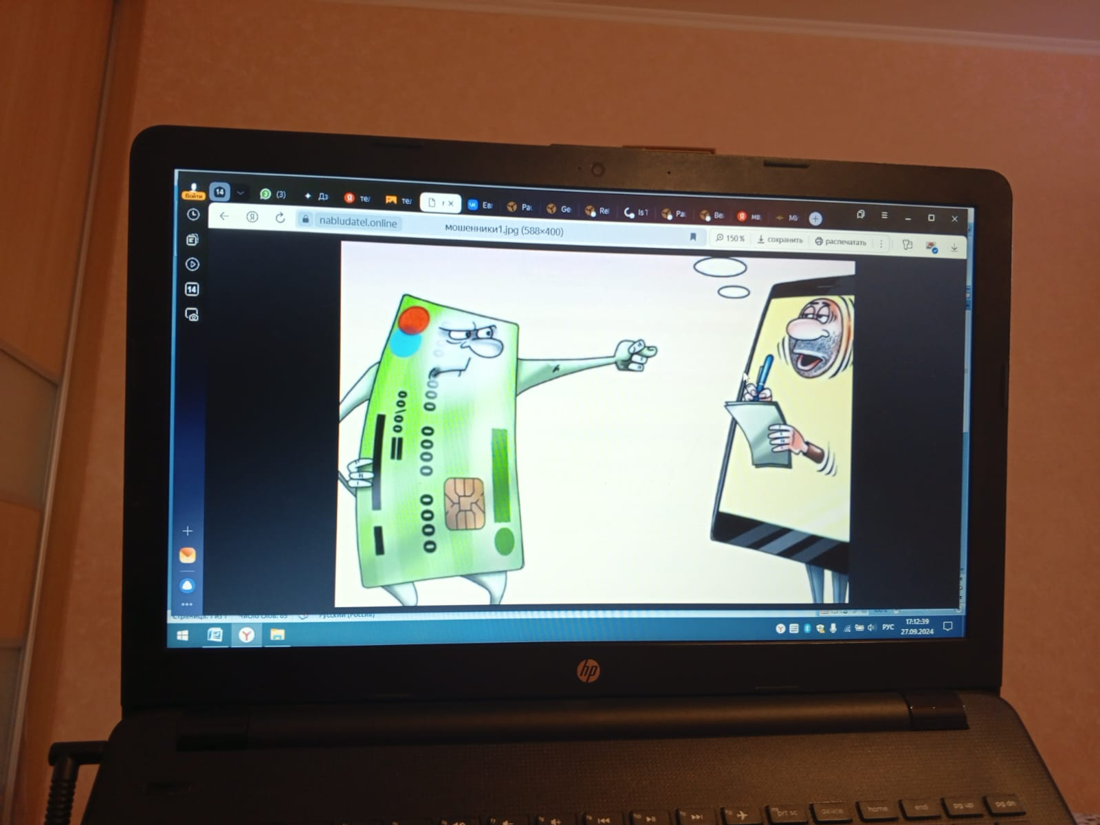 За сутки жители Башкирии отдали мошенникам девять миллионов рублей