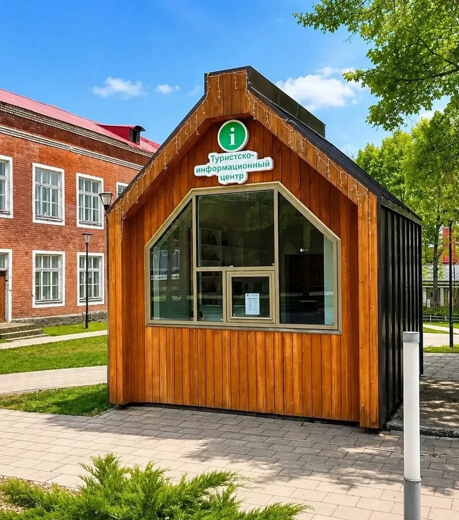 В ещё одном городе Башкирии открылся туристско-информационный центр