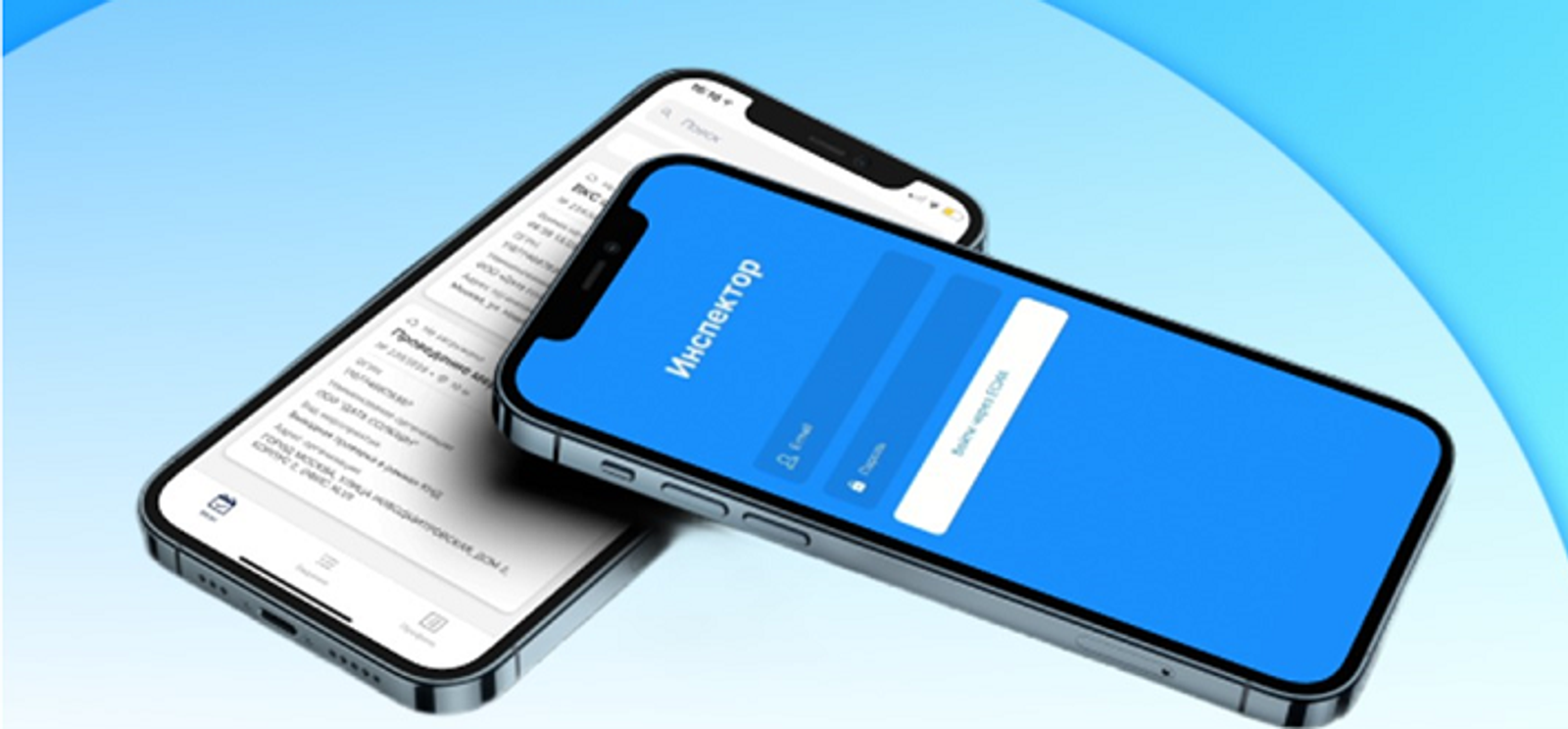 В Башкирии владельцы земли смогут пообщаться с инспектором через приложение