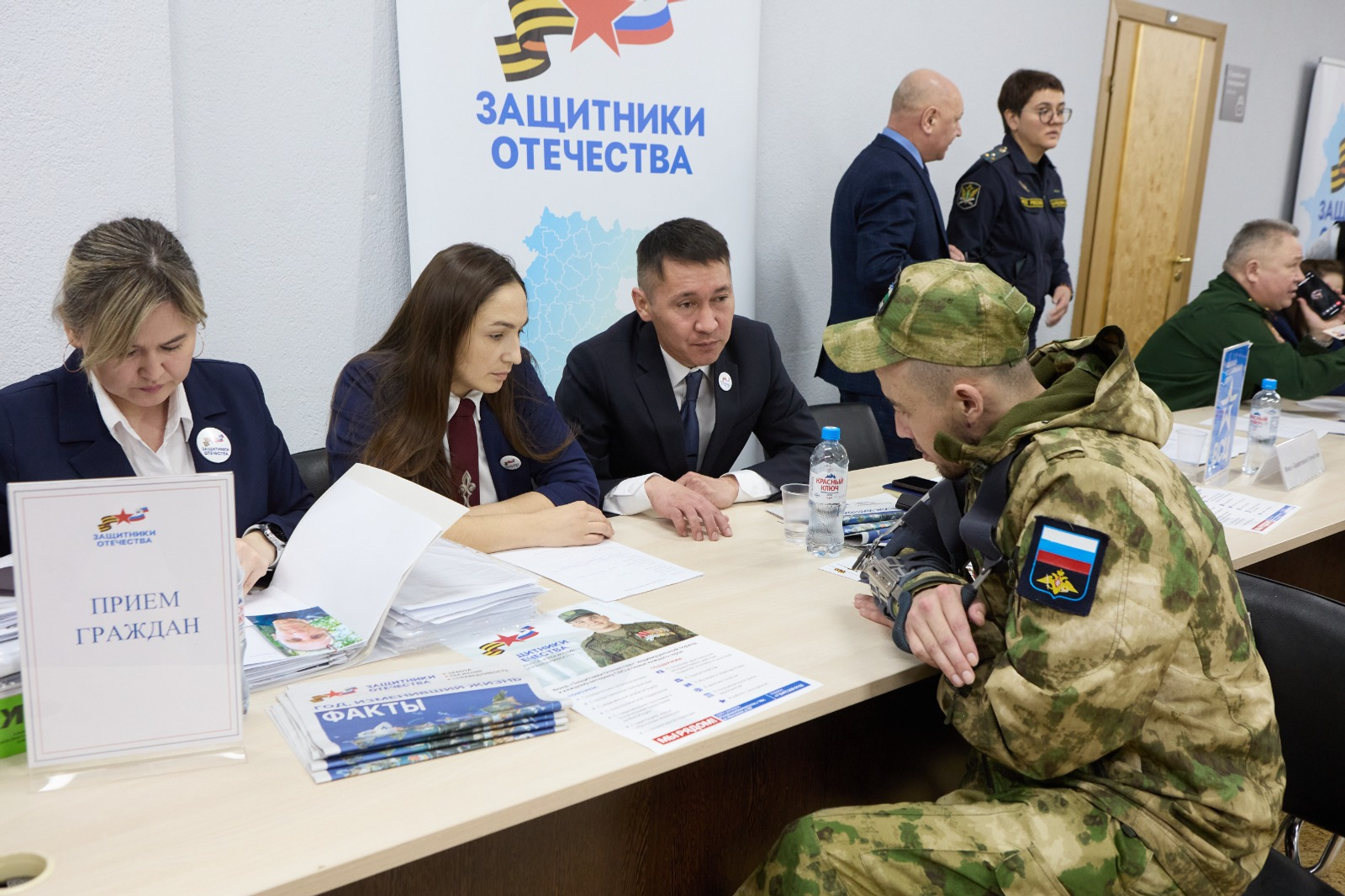 Региональный филиал госфонда «Защитники Отечества».