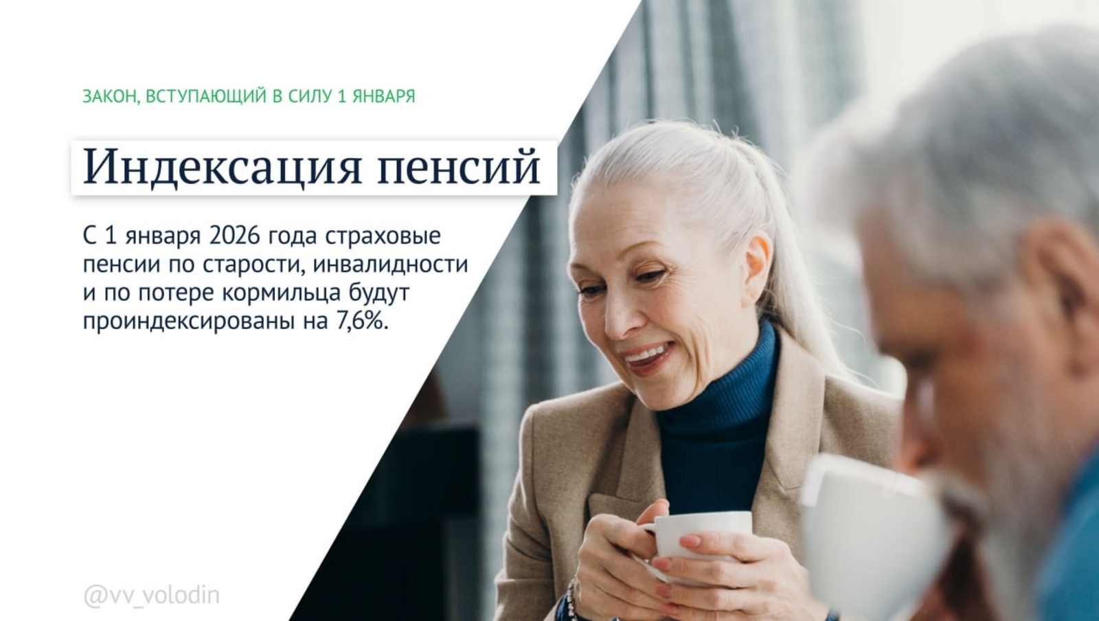 В январе на территории Башкирии вступят в силу новые законы