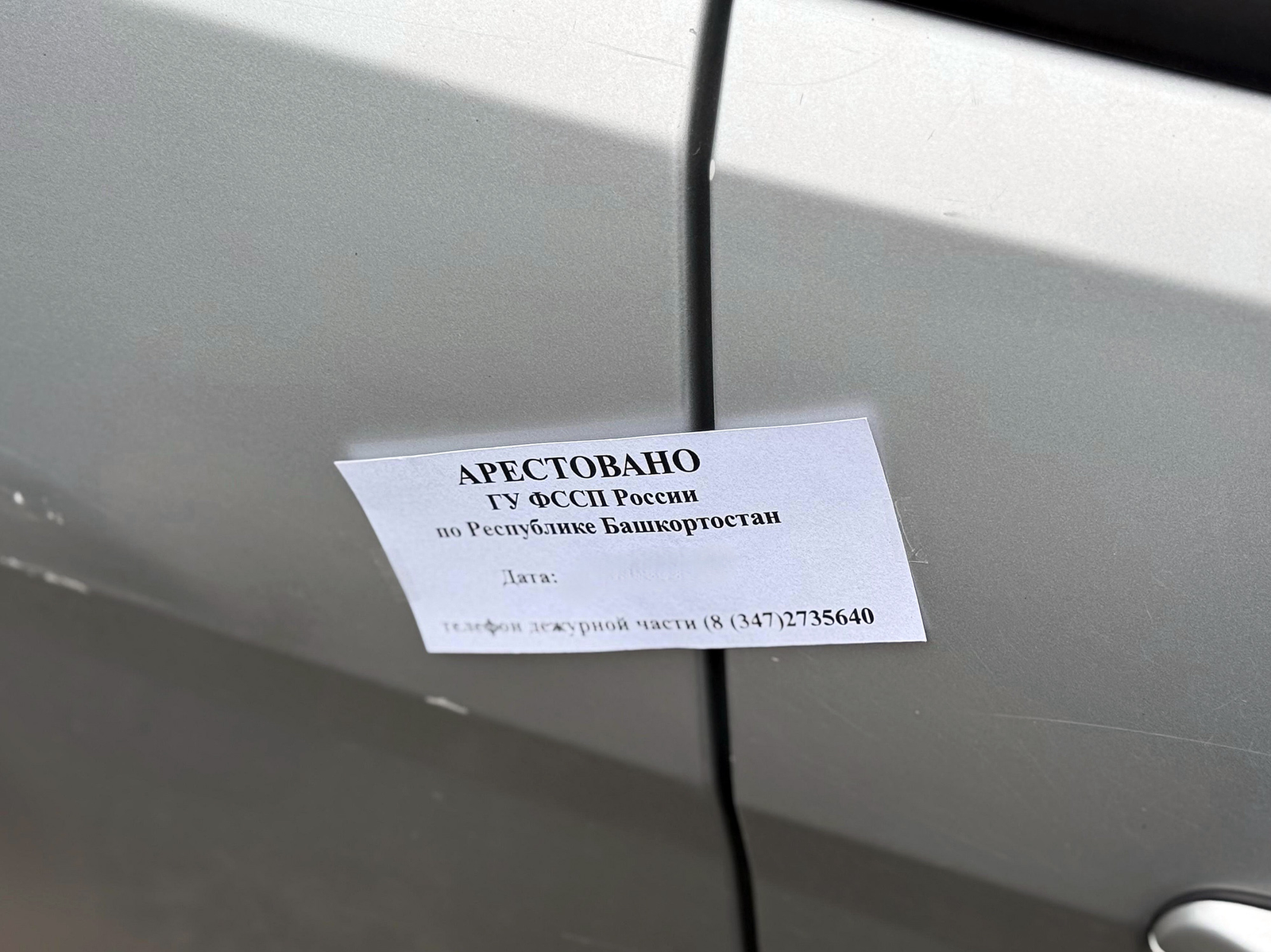 У жительницы Башкирии, не погасившей долг, конфисковали «Мицубиси Аутлендер»