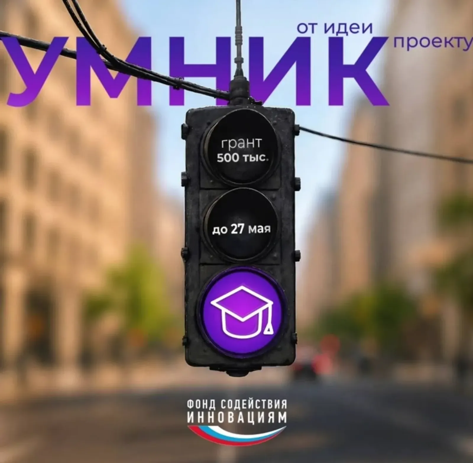 В Башкирии ищут «умников» с инновационными проектами