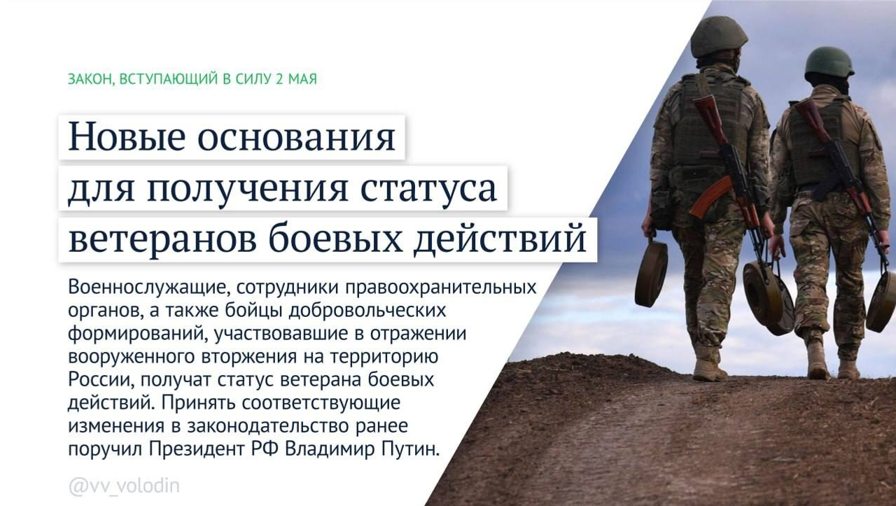 В Башкирии в мае вступят в силу новые законы