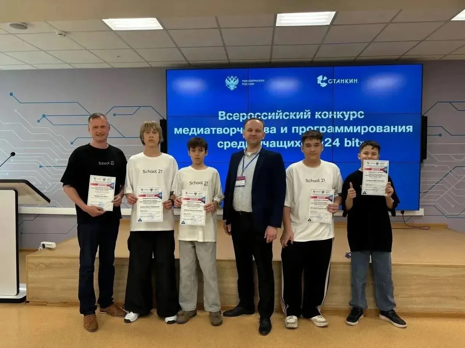 Юные программисты из Башкирии покорили жюри всероссийского конкурса «24 bit»