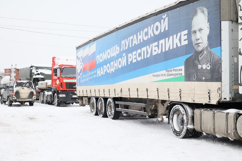 В Башкирии Единый логистический центр собрал более 12 тысяч единиц груза для Донбасса