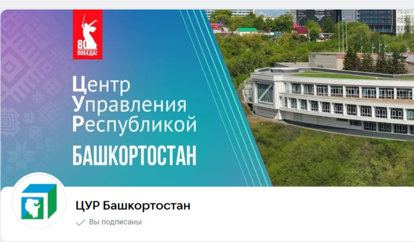 Жители Башкирии могут принять участие в прямых эфирах с органами власти